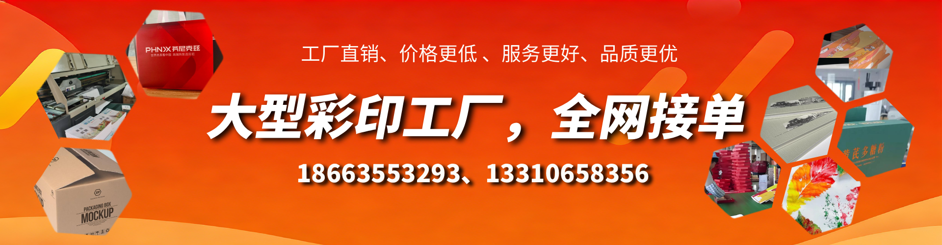 长宁彩印刷刷厂家